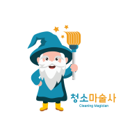 청소마술사
